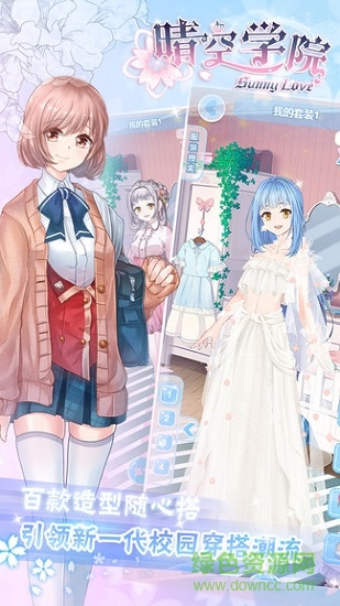 晴空學(xué)院無限鉆石版