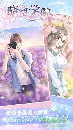 晴空學(xué)院無限鉆石金幣版 v1.0.9 安卓內(nèi)購版 1