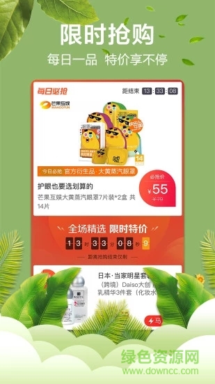 快樂購iphone版 v9.9.13 蘋果版 3