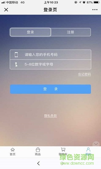 服裝批發(fā)商城 服裝批發(fā)商城下載