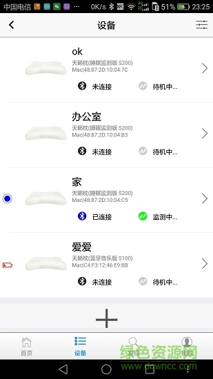 睡眠大師pro v2.0.7 安卓版 1