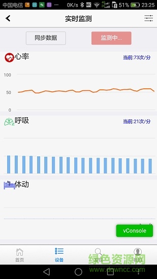 睡眠大師pro v2.0.7 安卓版 3