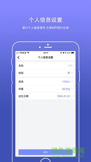 密保手环 密保手环app