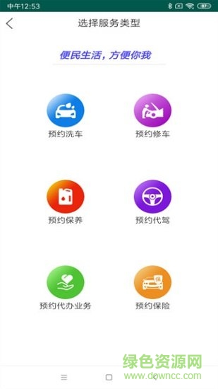 同城未來e車 v1.0.0 安卓版 0