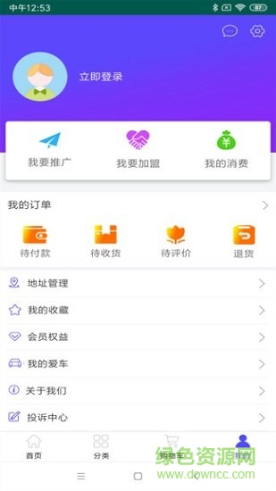 同城未來e車 v1.0.0 安卓版 1