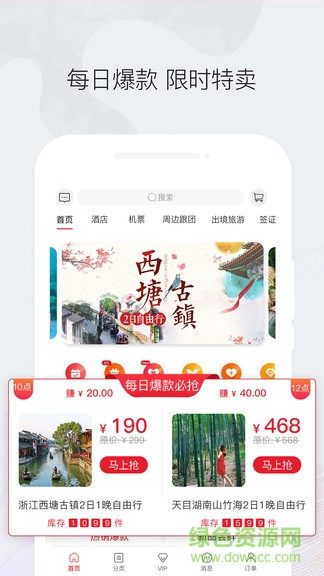 游享享 v1.0 安卓版 0