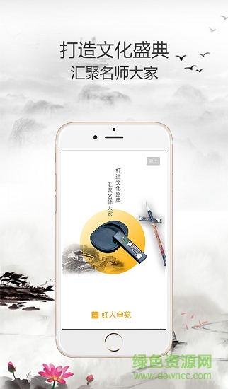 紅人學苑 v1.0.0 安卓版 0