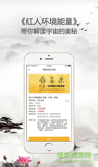 紅人學苑 v1.0.0 安卓版 1