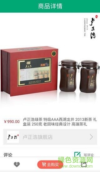 愛喝茶 v2.0.0 安卓版 0