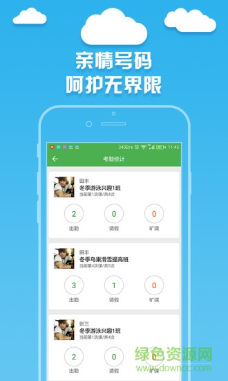 體育管家學(xué)生版 v1.3.0 安卓版 2