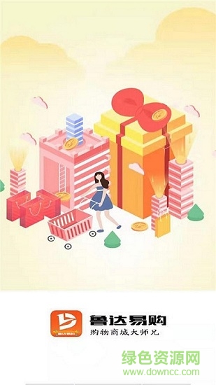 鲁达易购 鲁达易购安卓版下载
