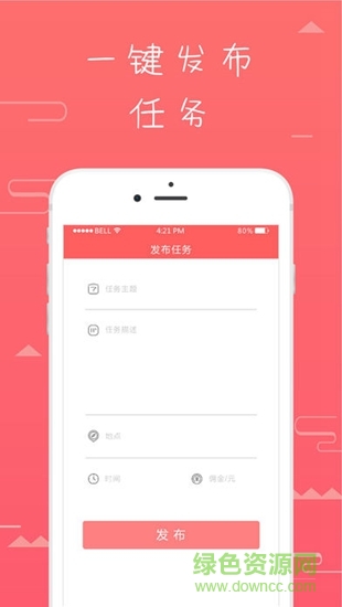 邀邀令 v1.0.9 安卓版 0