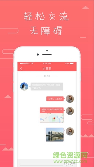 邀邀令 邀邀令app