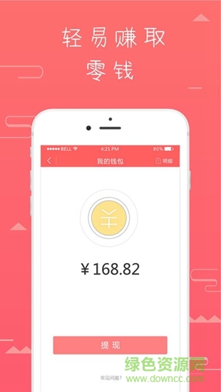 邀邀令 v1.0.9 安卓版 3