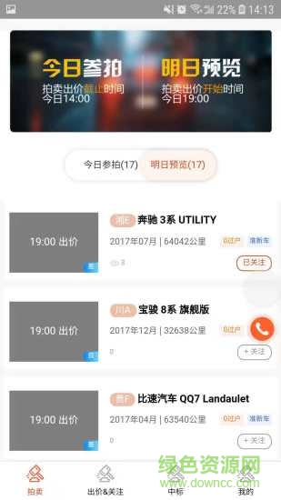 叮當(dāng)拍車 叮當(dāng)拍車app