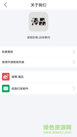 漫品 v1.7.0 安卓版 1