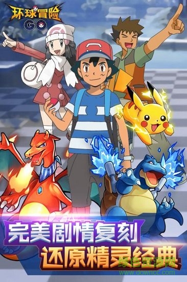 環(huán)球冒險(xiǎn) v1.2.16 安卓版 0