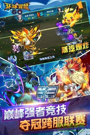 環(huán)球冒險(xiǎn) v1.2.16 安卓版 1