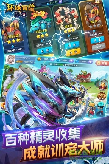 環(huán)球冒險(xiǎn) v1.2.16 安卓版 2