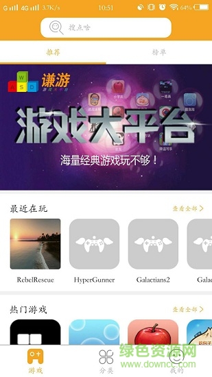 謙游 v1.0 安卓版 0