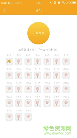 謙游 v1.0 安卓版 3