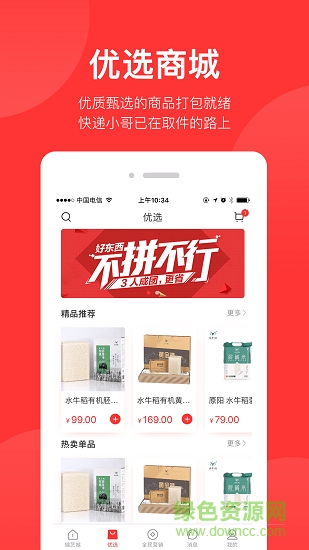 錦藝生活 v2.8.6 安卓版 1