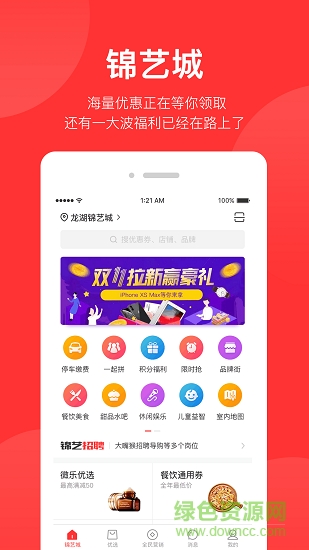 錦藝生活安卓版下載