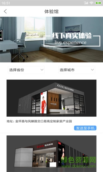 柜貓家居 v1.0 安卓版 0