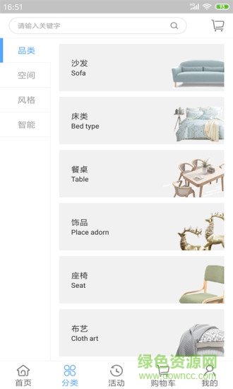 柜貓家居 v1.0 安卓版 1