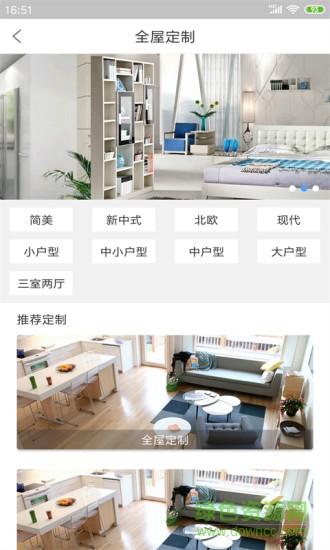 柜貓家居 v1.0 安卓版 3