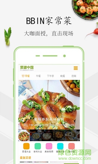 BBIN美食 v1.8.87 安卓版 0