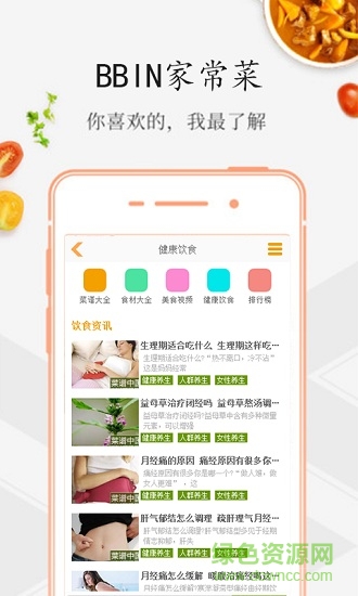 bbin美食手機版