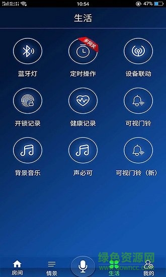 中南云控 v1.538 安卓版 0