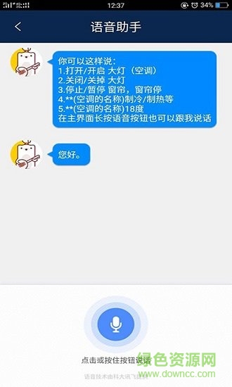 中南云控軟件下載