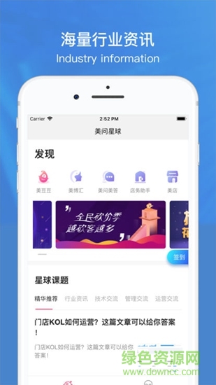 美問星球 v1.0.0 安卓版 2