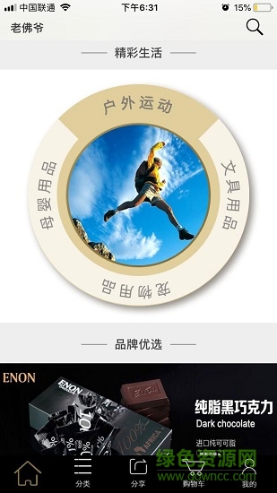 老佛爺電商平臺(tái) v1.1.4 安卓版 0