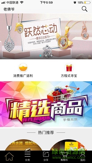 老佛爺電商平臺(tái) v1.1.4 安卓版 3