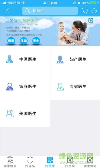 好家居app 好家居
