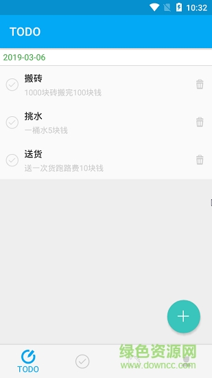 蛋蛋清单 v1.0 安卓版0