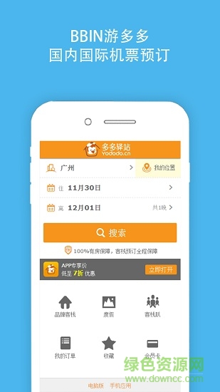 BBIN游多多 v1.0 安卓版 1