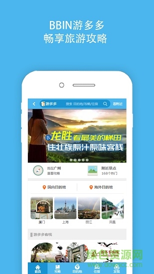 bbin游多多手機(jī)版