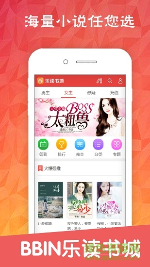 bbin樂讀書城手機版