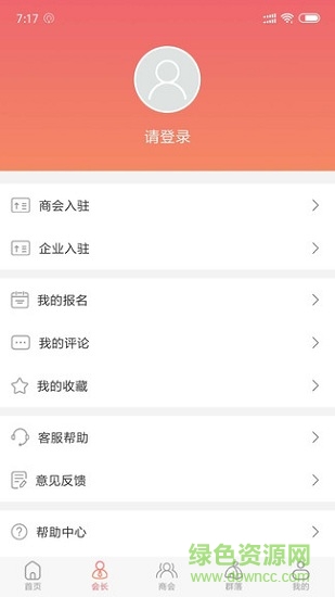 商會(huì)大陸 v1.0.4 安卓版 0