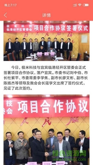 商會(huì)大陸 v1.0.4 安卓版 1