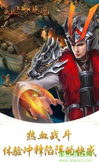 亂世英魂 v1.0.0 安卓版 0