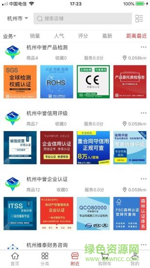 證企寶 v1.0.0.9 安卓版 0