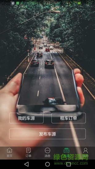 好車多 v1.0.3 安卓版 1