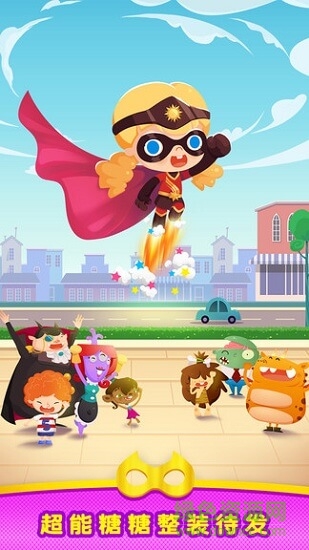 超能小特工糖糖 超能小特工糖糖游戲下載