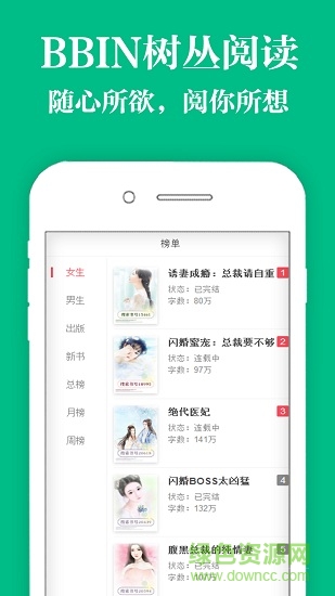 bbin书丛阅读 bbin书丛阅读手机版
