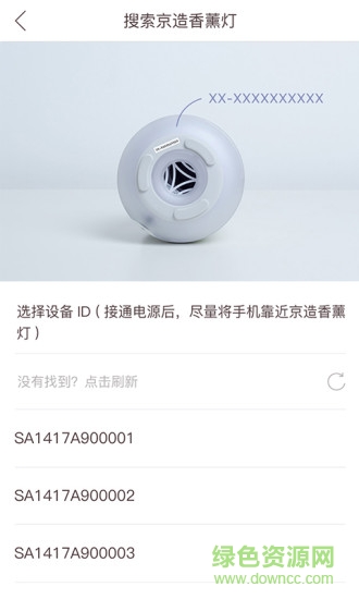 京造香薰燈 v1.0.0 安卓版 0